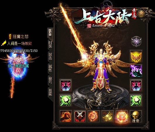 上古大陆单职业图1