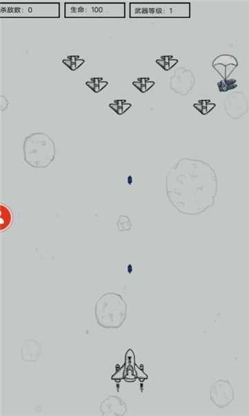 线条飞机战0.01(1)