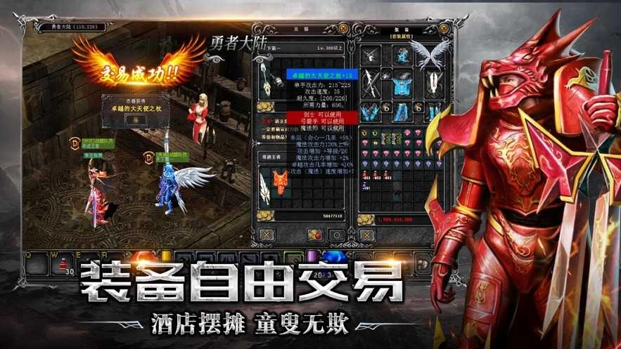 神域大陆奇迹正版图1