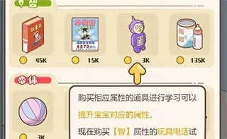 家长模拟器安卓版7