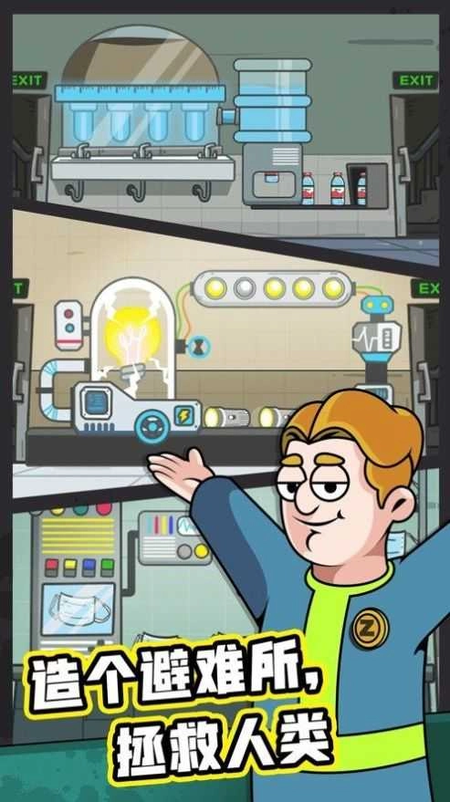 末日造个房最新 .18