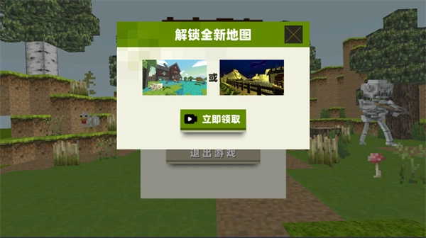 像素沙盒大冒险图5