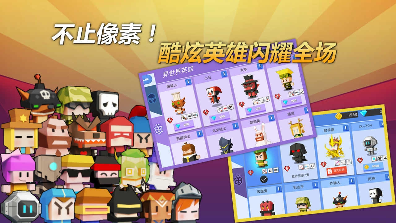 弓箭手大作战手机版(2)