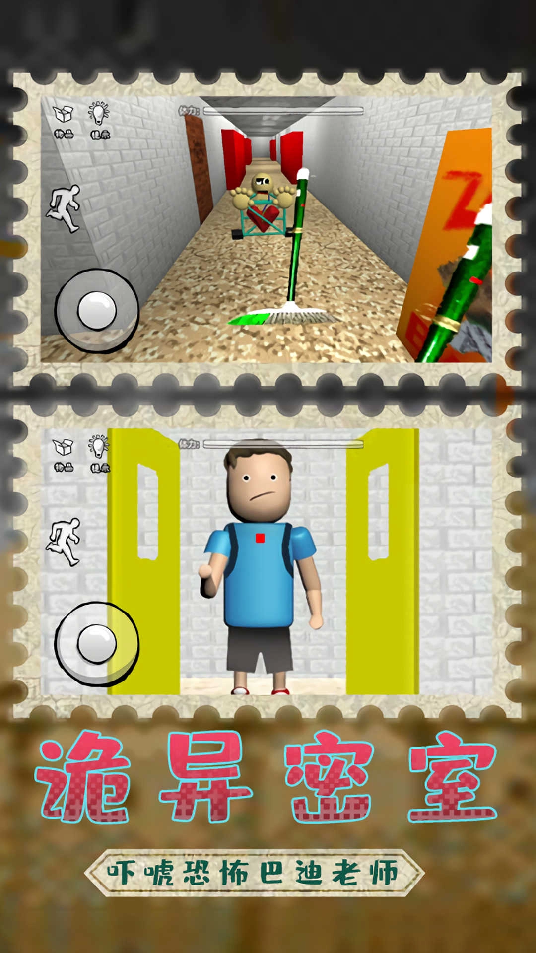 巴迪老师教室着火图1