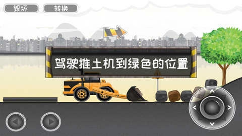 模拟建筑建房子截图3