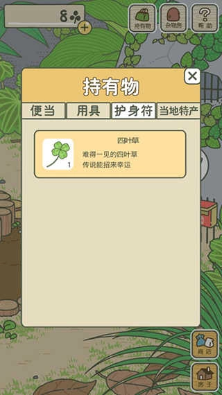 旅行青蛙汉化版图3