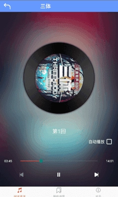 熊猫听书 截图1