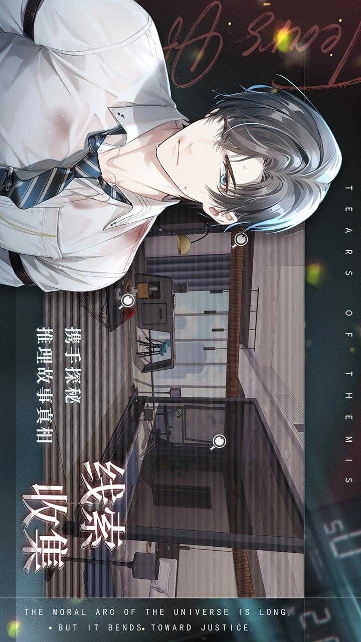 未定事件簿最新版(2)