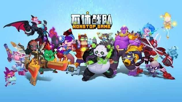 不休戰(zhàn)隊(duì)港服(Nonstop Game)圖3