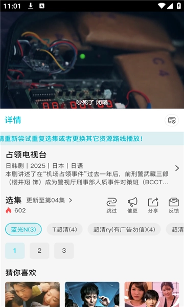 酷鱼影视 截图1
