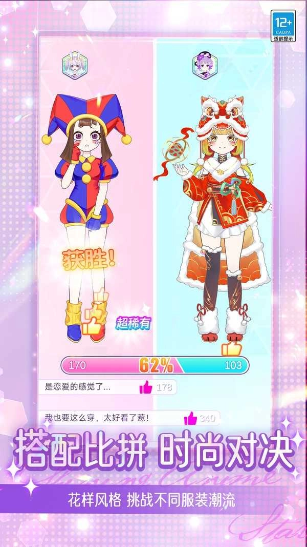 冰雪皇家公主圖2