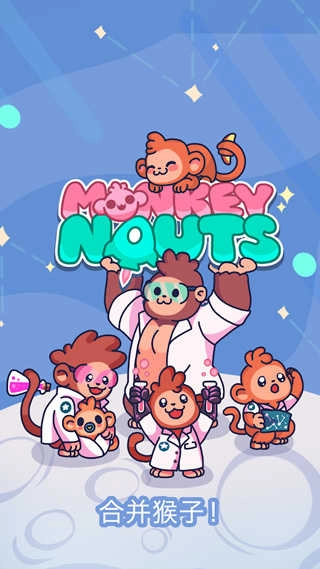 合并猴子图4