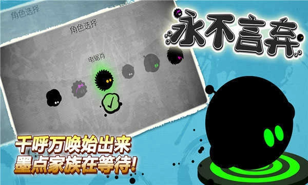 永不言弃免费版图3