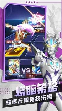 奥特曼抽卡王2图2