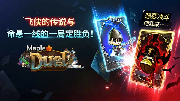 冒险岛世界手机版