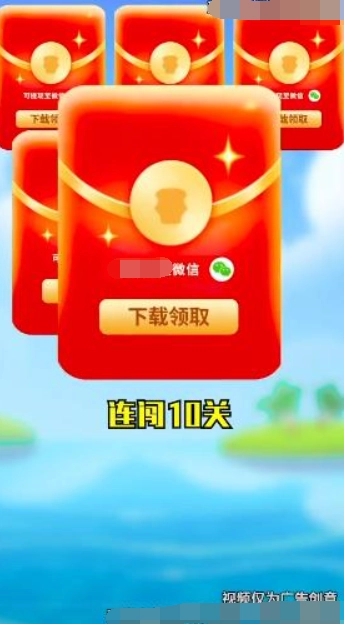 如意花店红包版图2