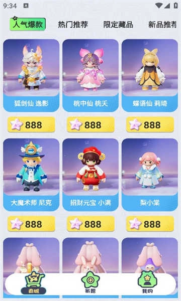 圆梦之家 截图4