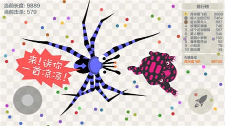 五毒大作战1图3