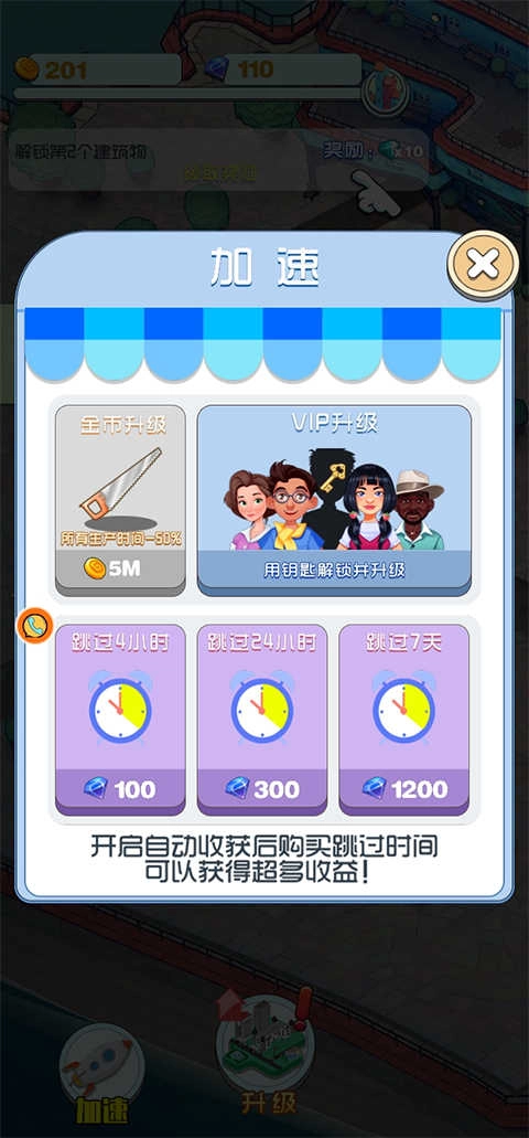 迷你城市大冒险.1图1