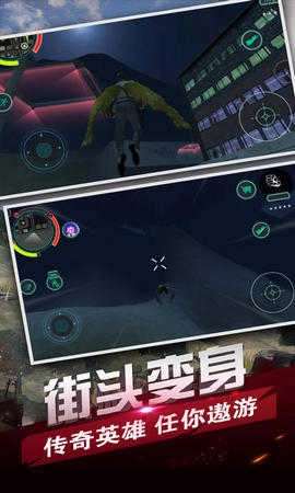 未来之翼英雄来袭安卓版图3