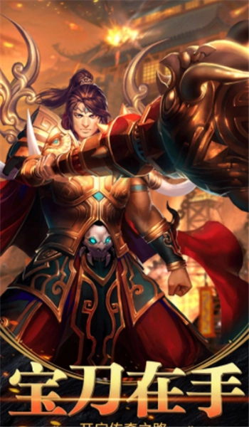 耀光传奇合击版(1)