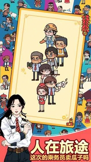 奔腾的富贵号正式版(4)