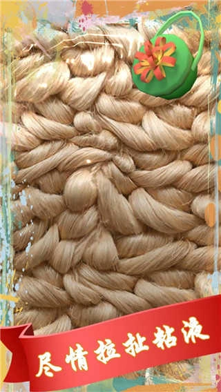 解压粘液模拟器2