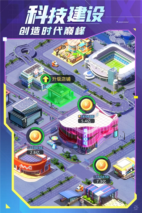 谁是首富正版截图4