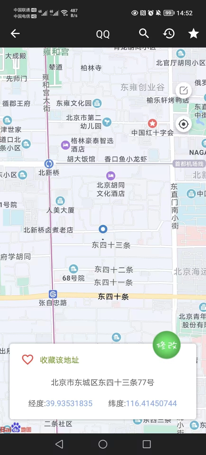 隐私守护精灵 x64