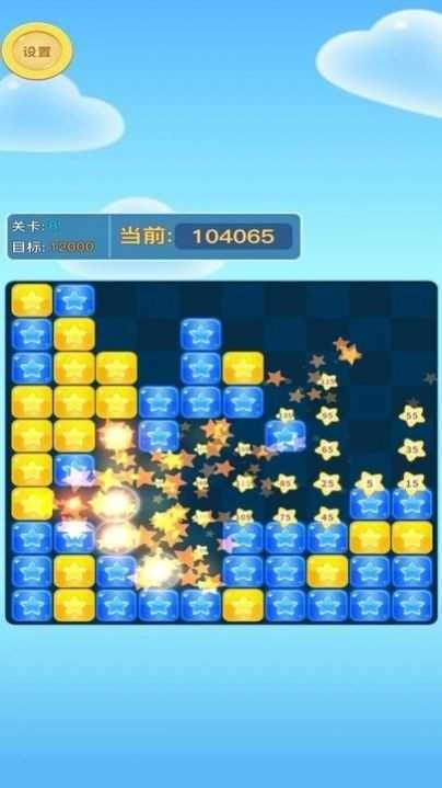 方块爱消消 图1