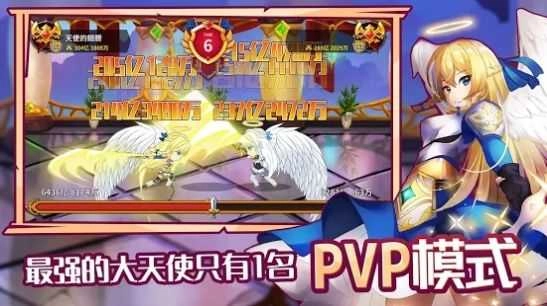 大天使养成记(Raising Archangel)图2