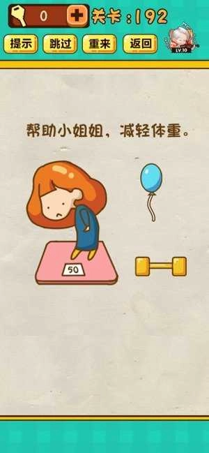 我智商超高红包版图1