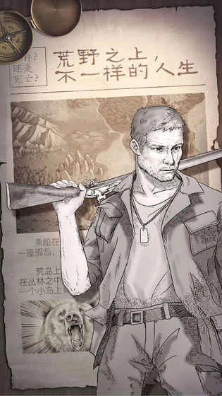 荒野求生菜单 s