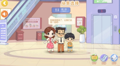 星星生活乐园图3