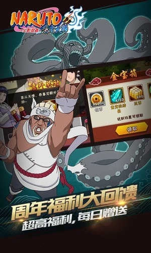 火影忍者6.88.6(4)