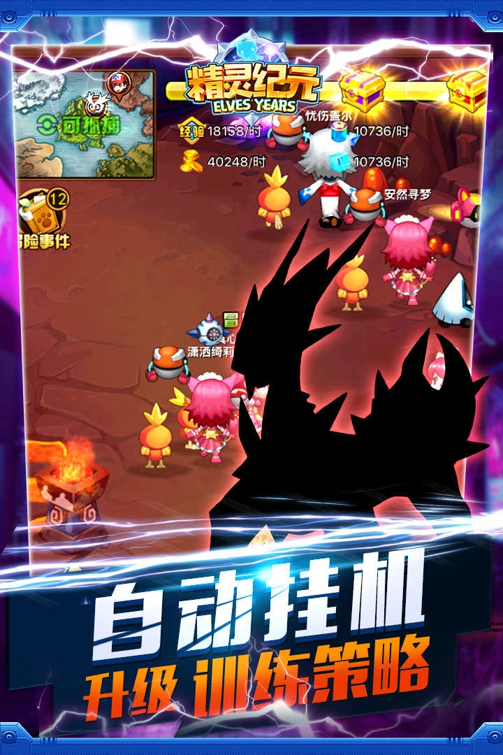 精灵纪元 截图3