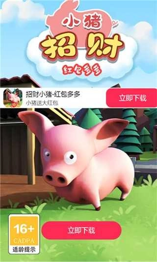 招财小猪图3