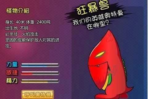 奧特曼打怪獸圖1