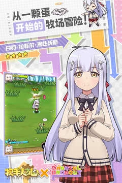 牧羊人之心最新版图3