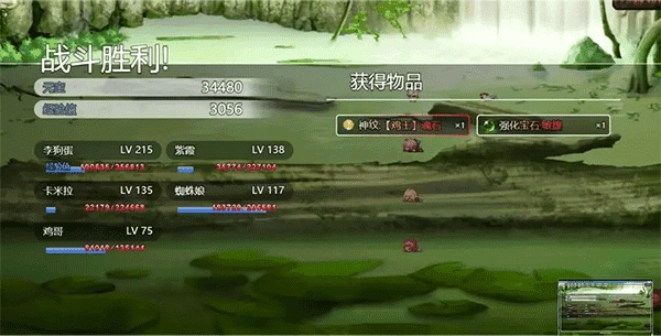 三國無雙冒險傳說75圖1