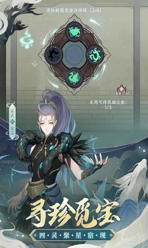 云梦四时歌最新版图4