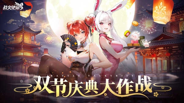 戰(zhàn)火使命圖4