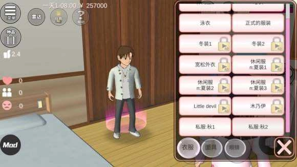 樱花校园模拟器安卓正版图4