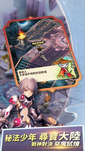 秘法少年安卓版图1