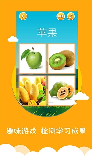 看图识字免费版图4