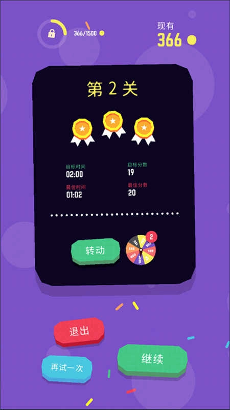 爆裂保龄球.7图3