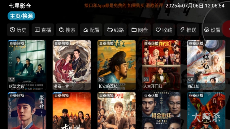 七星影仓源版图3