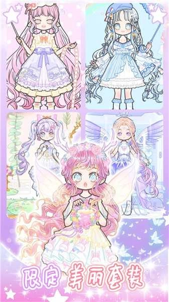 少女学院派换装图2