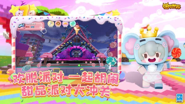 迷你世界最新版图1