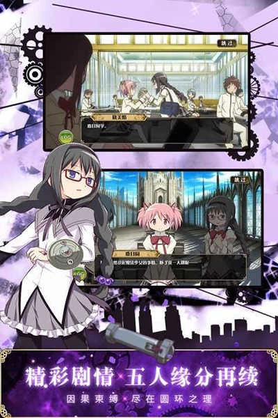 魔法少女小圓攜帶版圖4